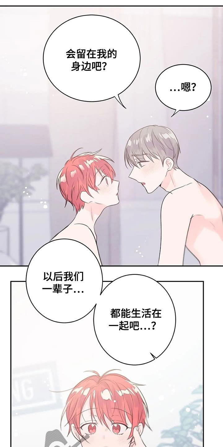 第58章：平凡却幸福（完结）9