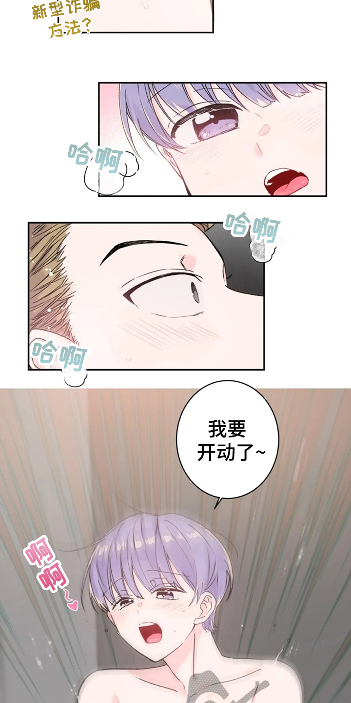 第18章：着急9