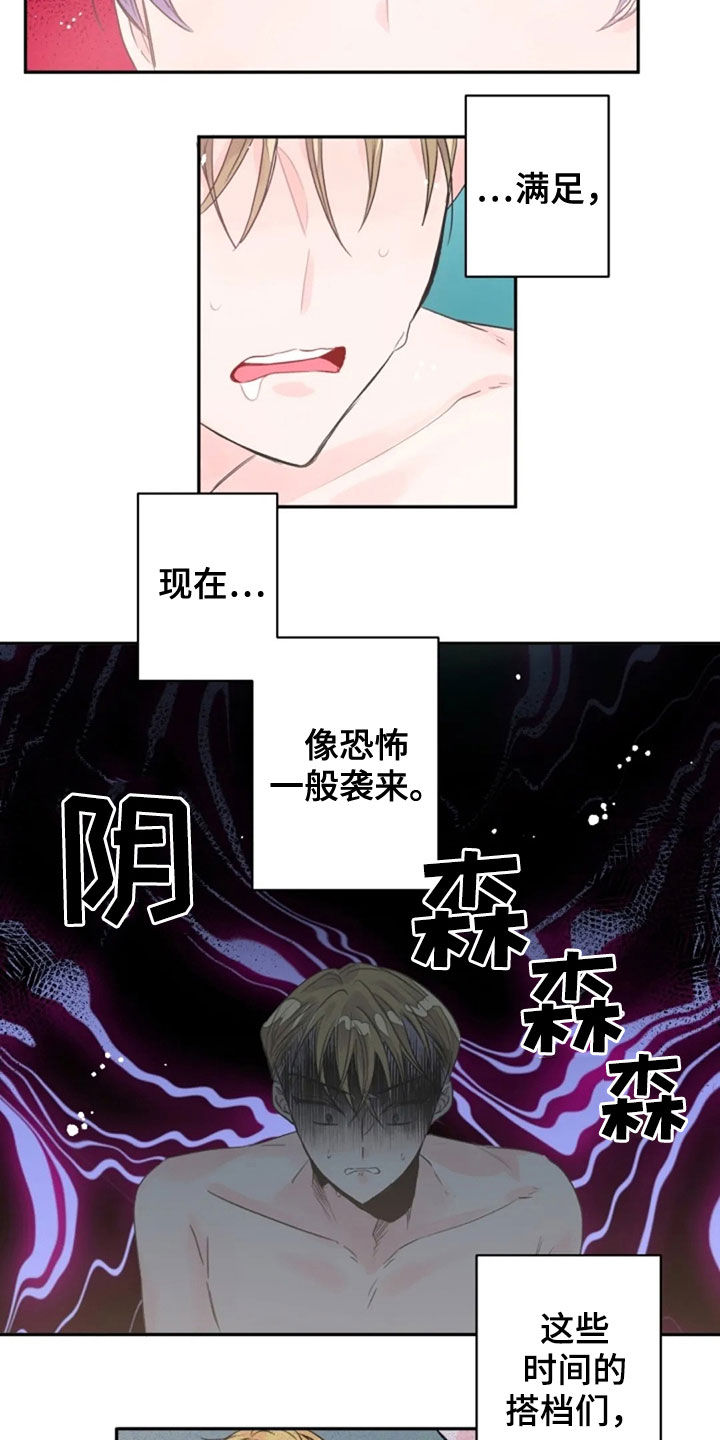 第31章：恶魔本体12