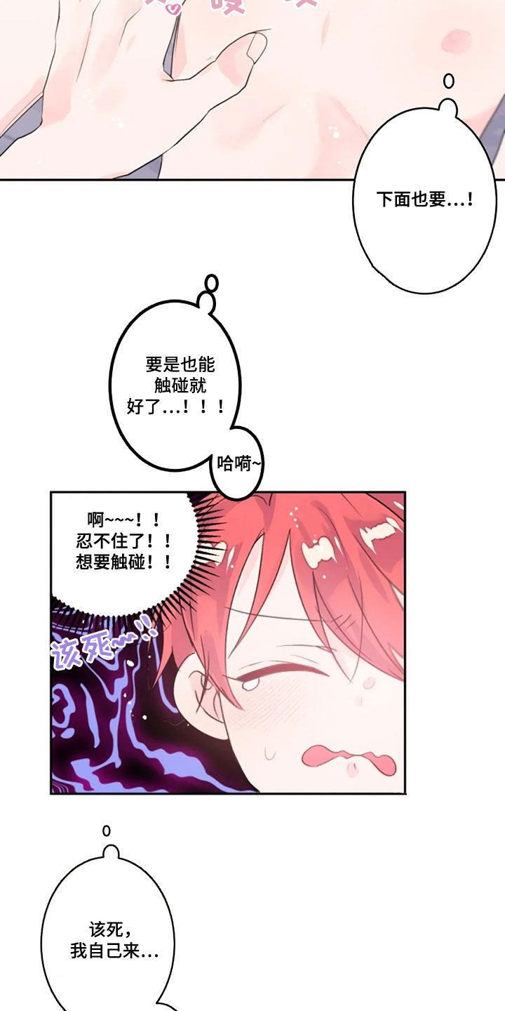 第41章：我在等你15