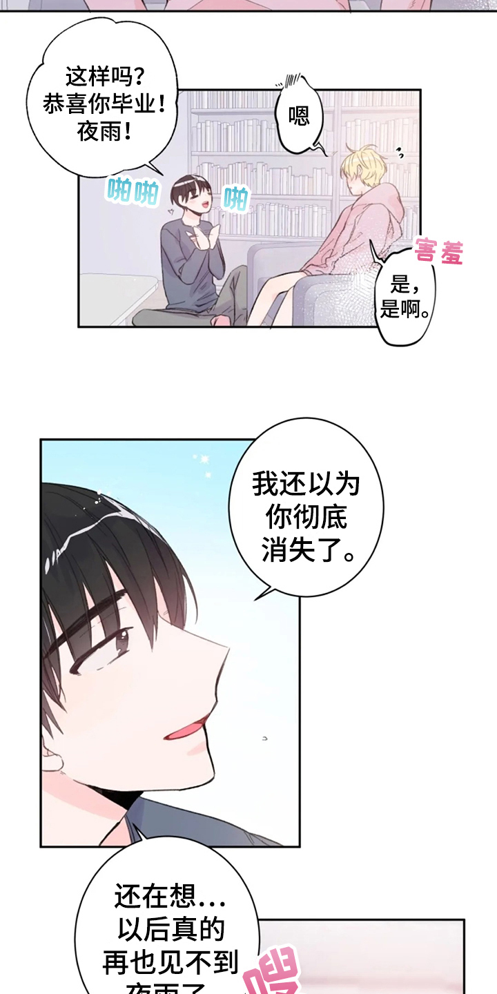 第14章：回来了8