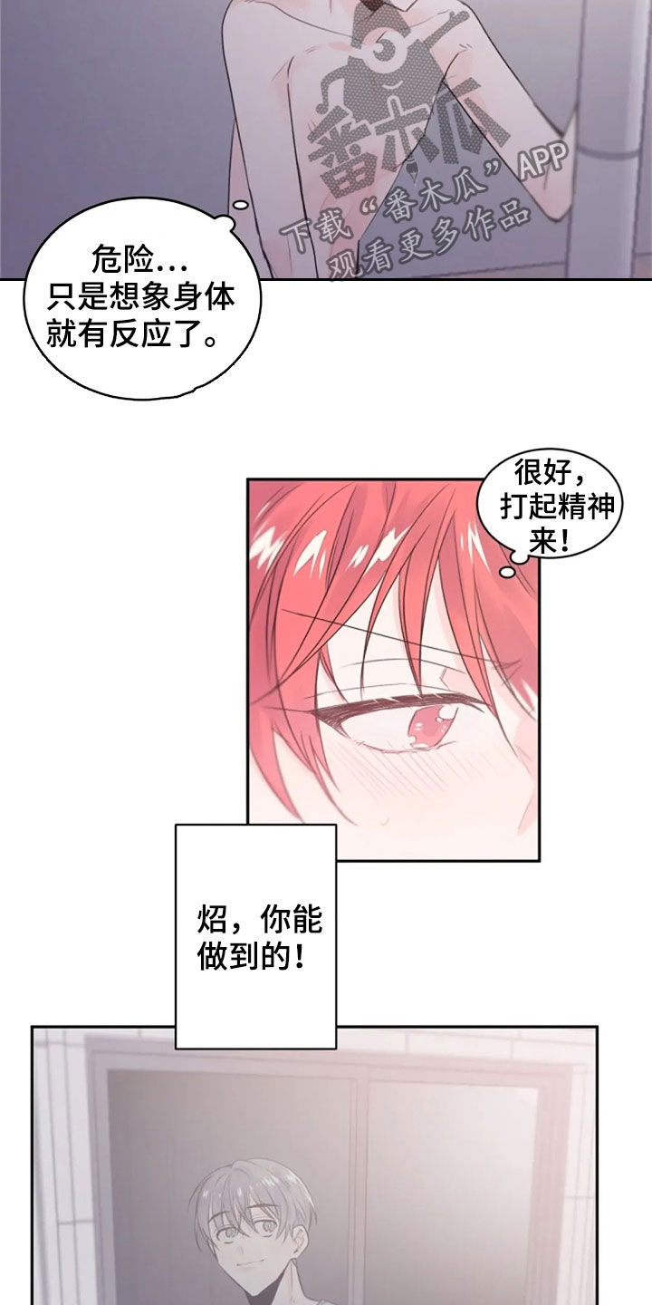 第36章：长得像的人13