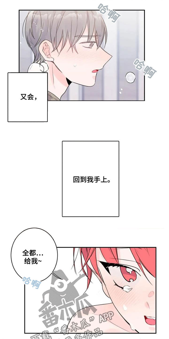 第43章：主导权6