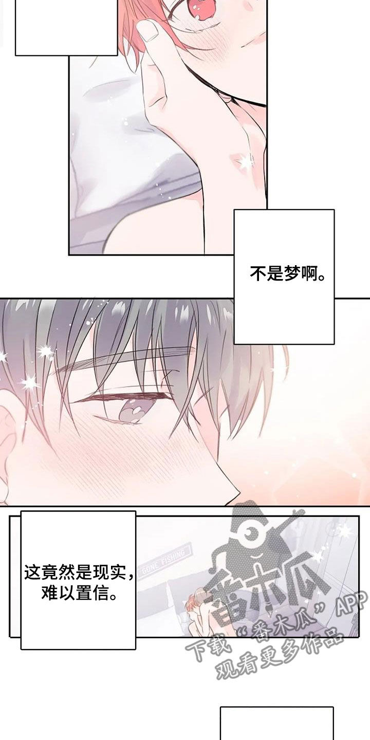 第57章：成为现实8