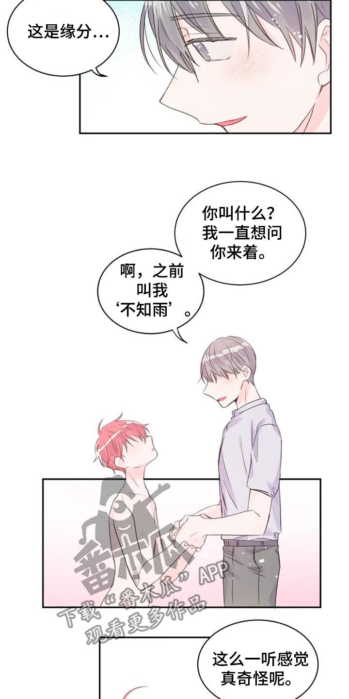 第46章：怀抱15
