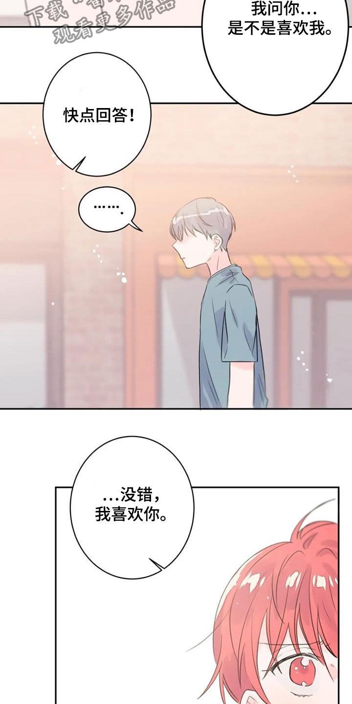 第51章：你幸福就好12