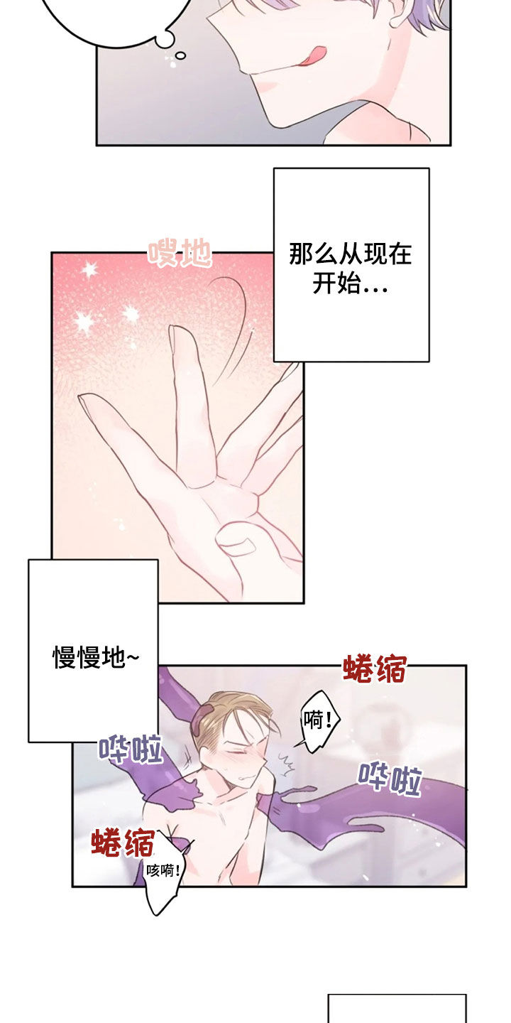第30章：履行协约7