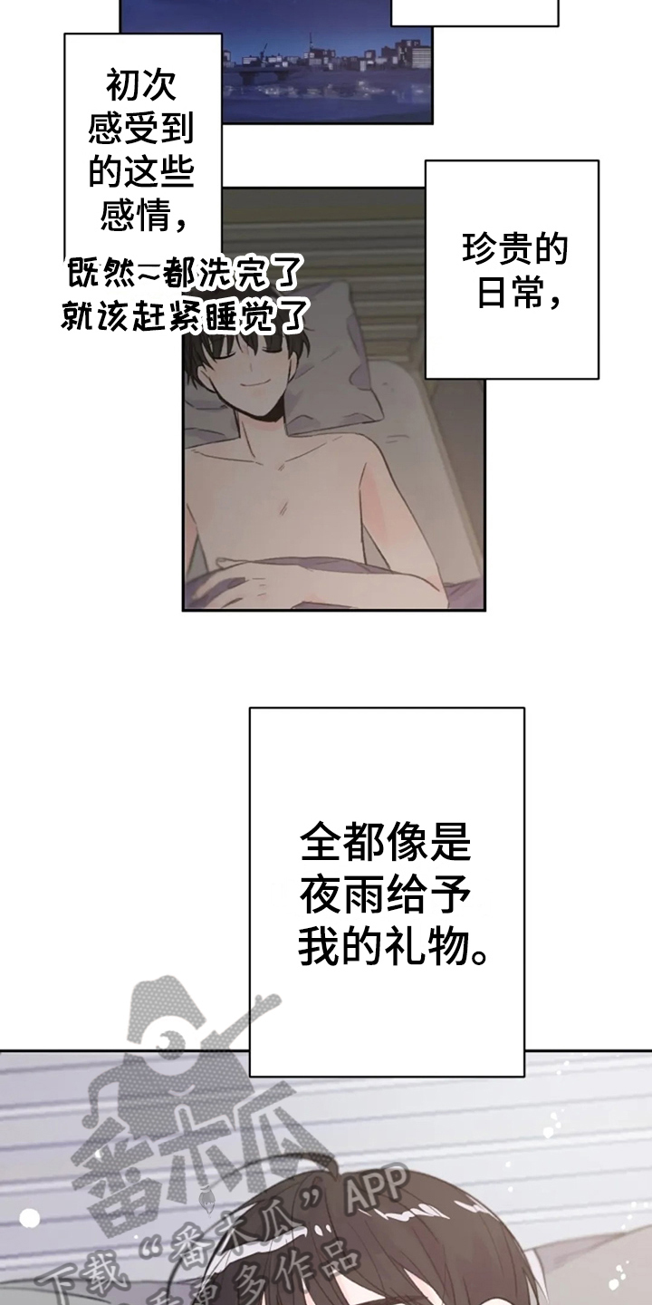 第16章：等你8