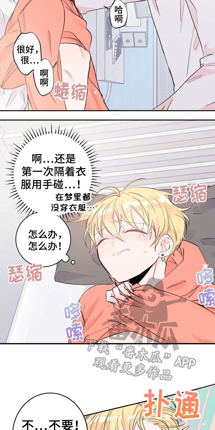 第11章：实感8