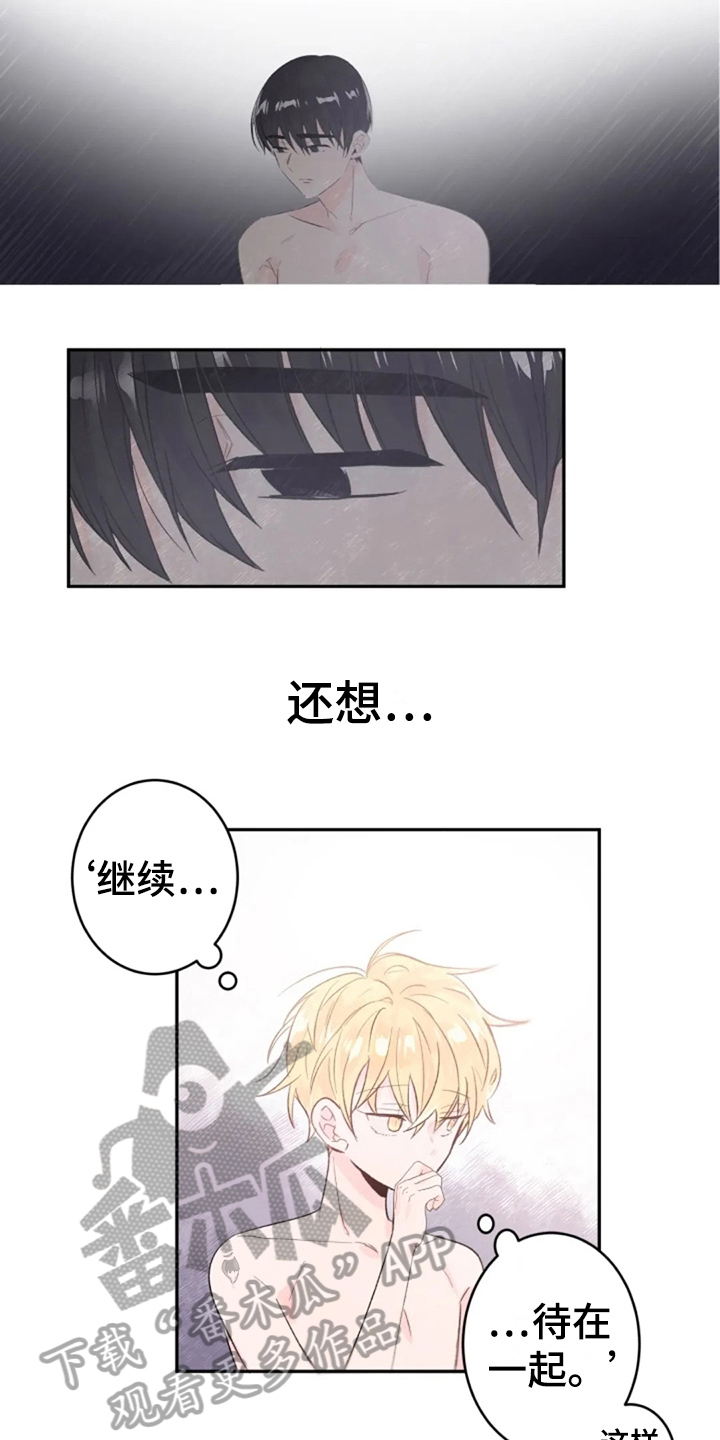 第8章：心声1