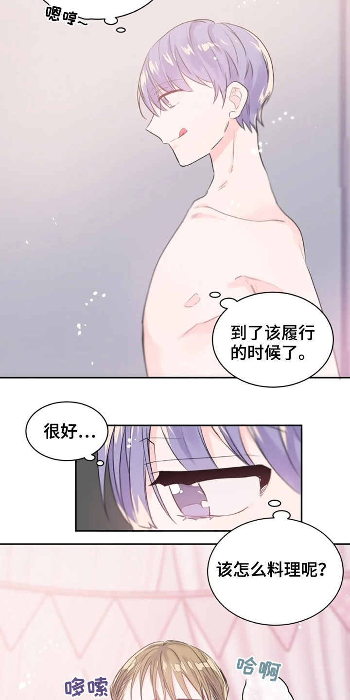 第30章：履行协约17