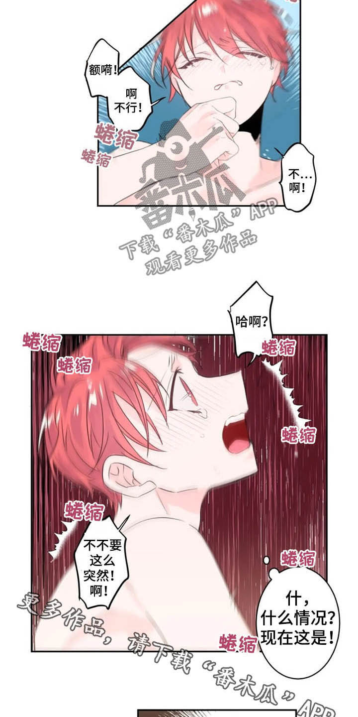 第38章：我来帮你10