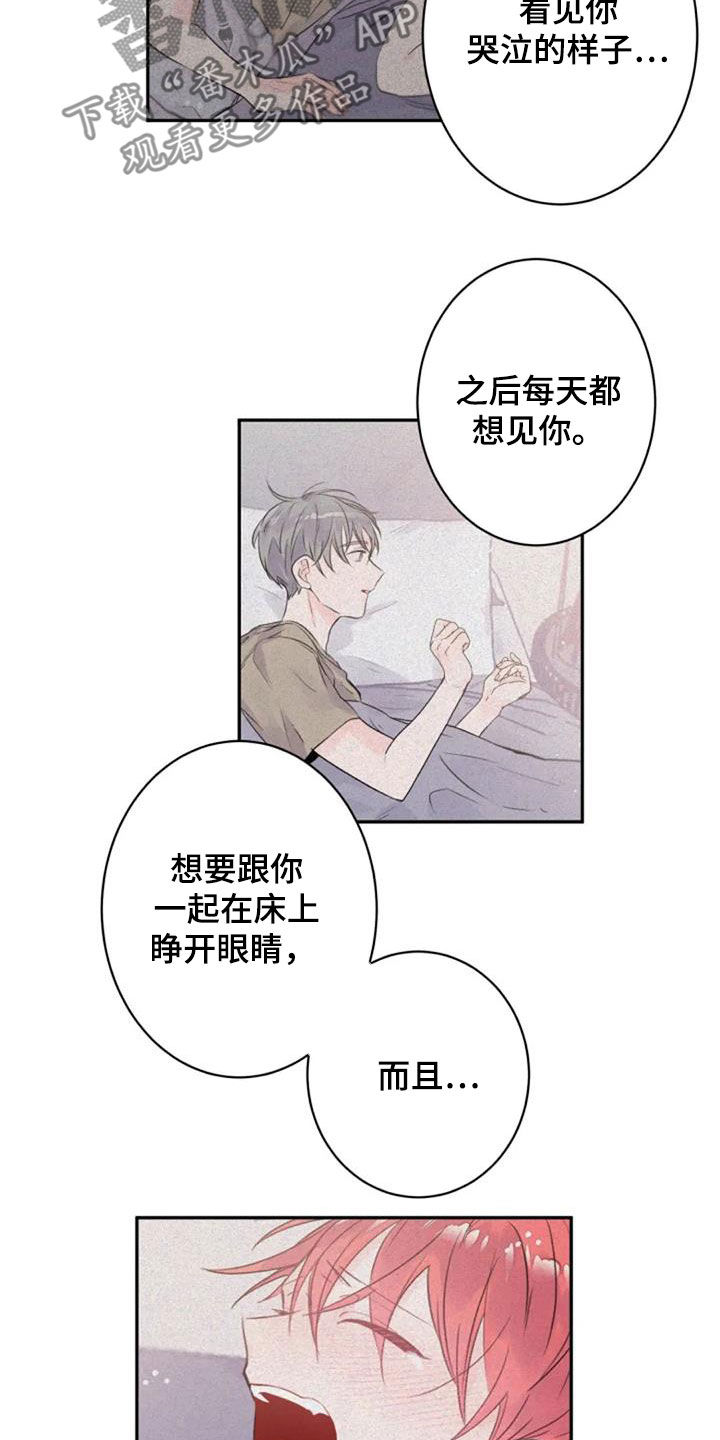 第51章：你幸福就好16