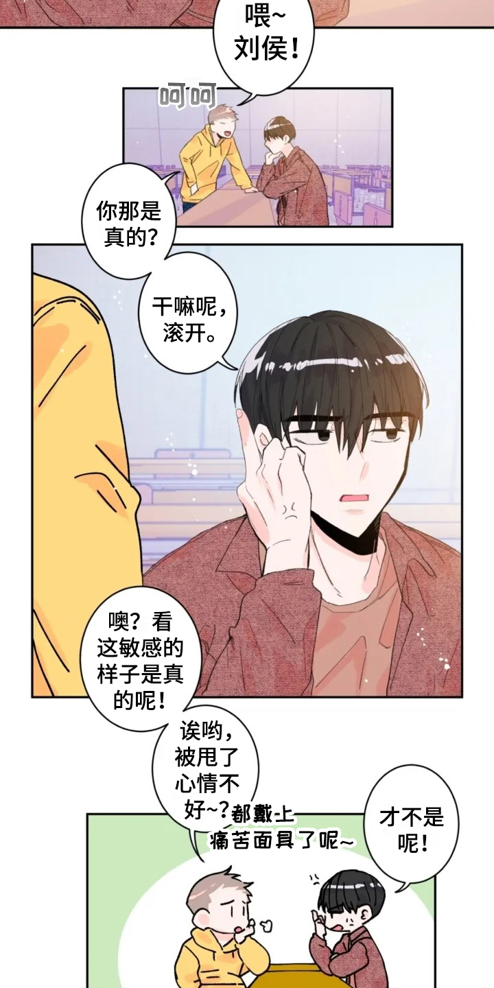 第3章：礼物9