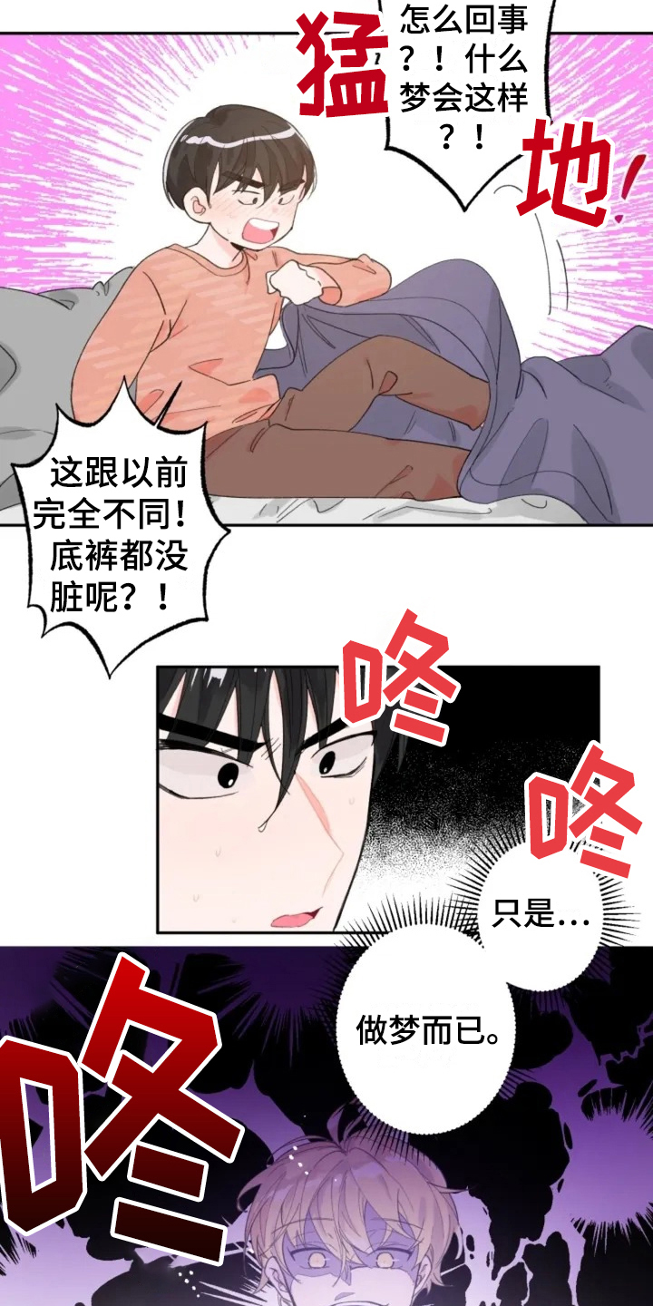 第2章：摆布5