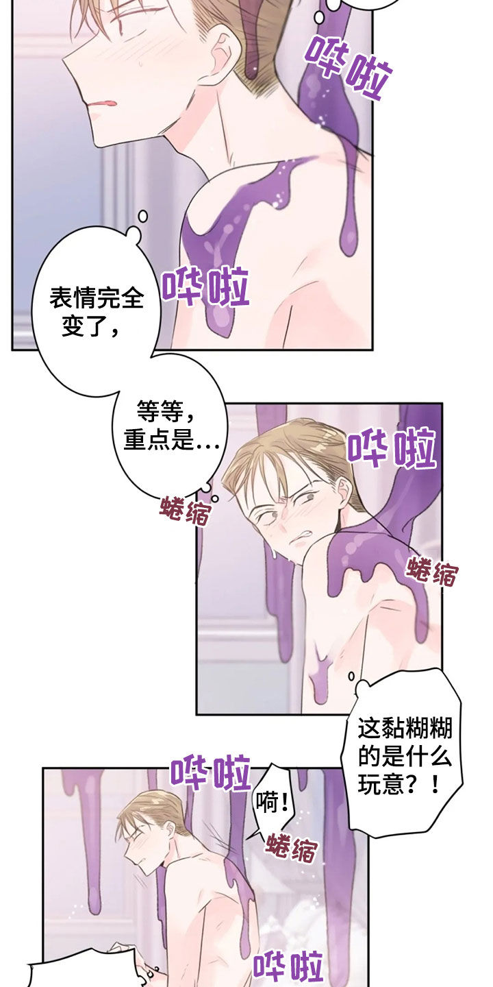 第29章：丧失理智5
