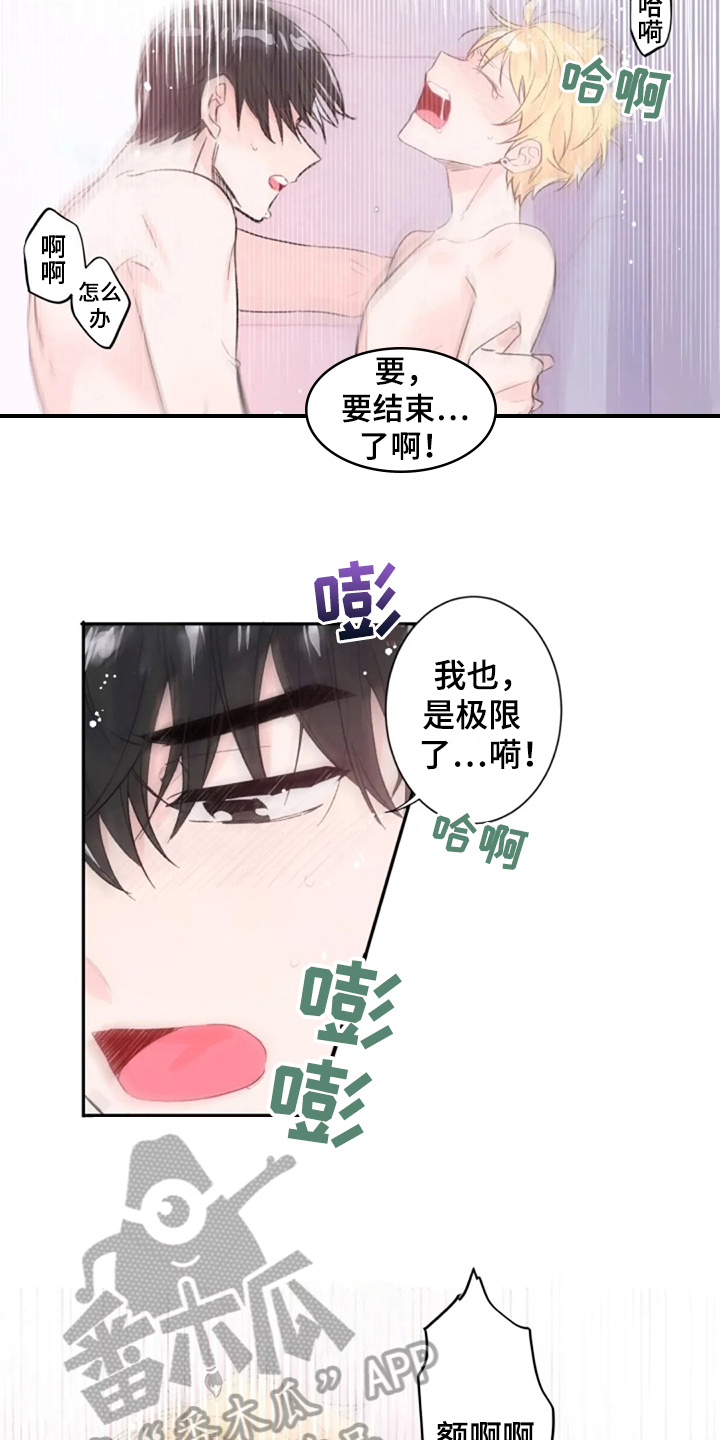 第7章：梦醒3