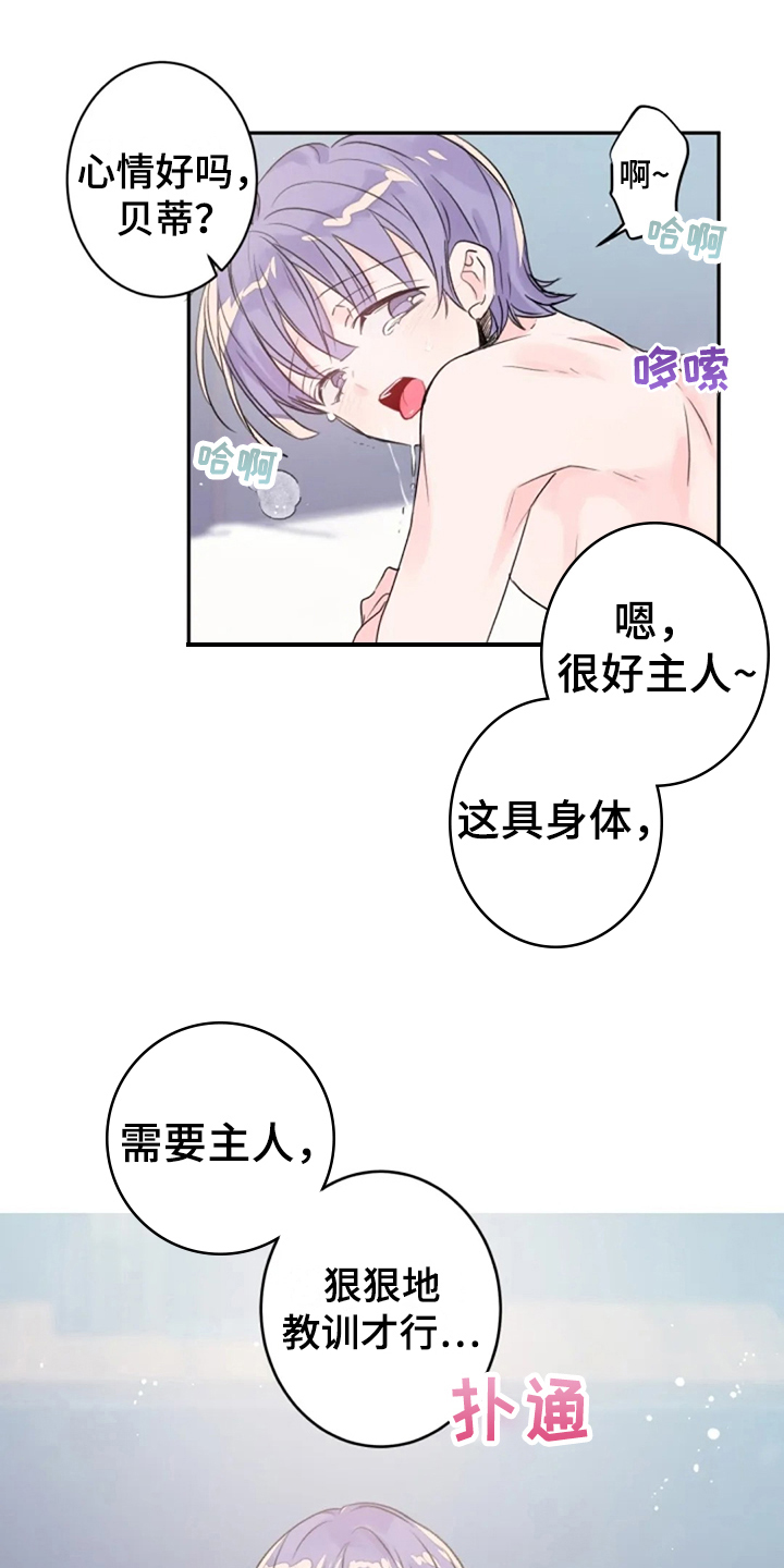 第21章：顺从10