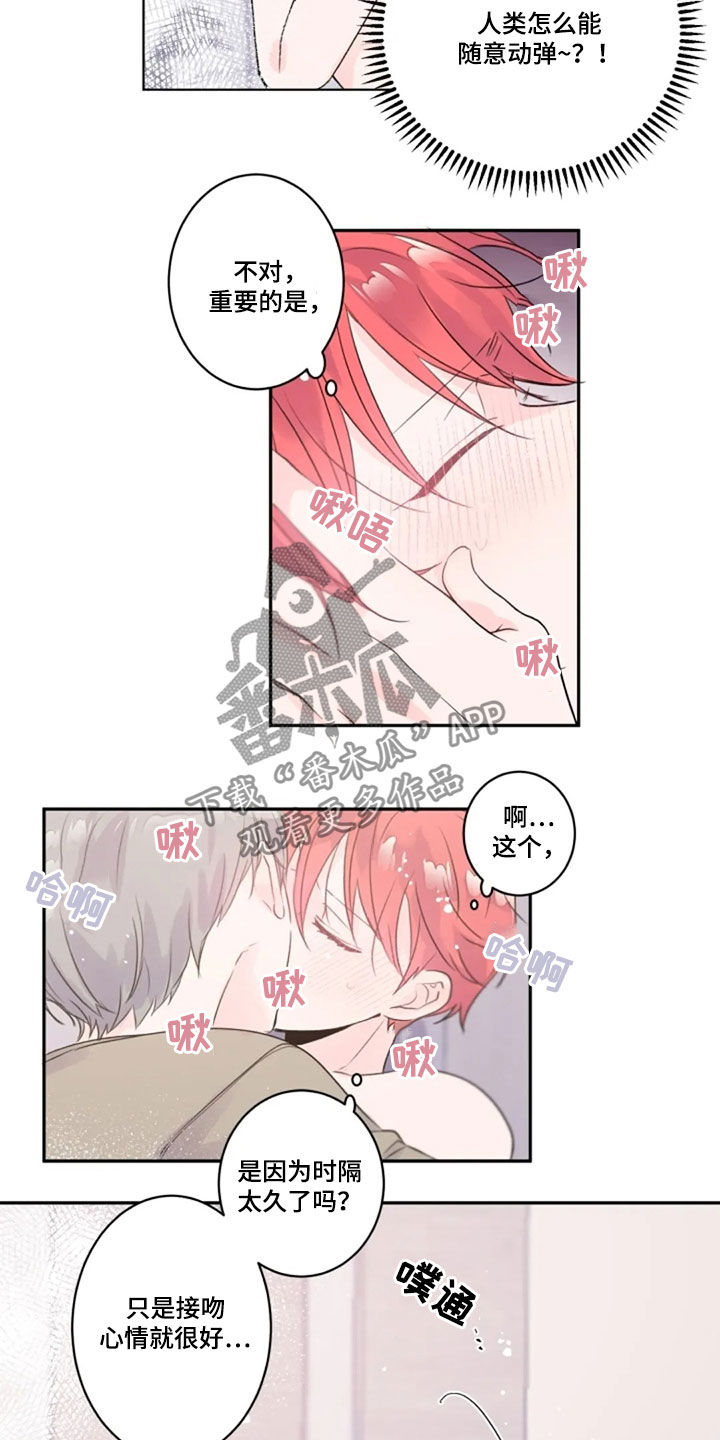 第41章：我在等你7