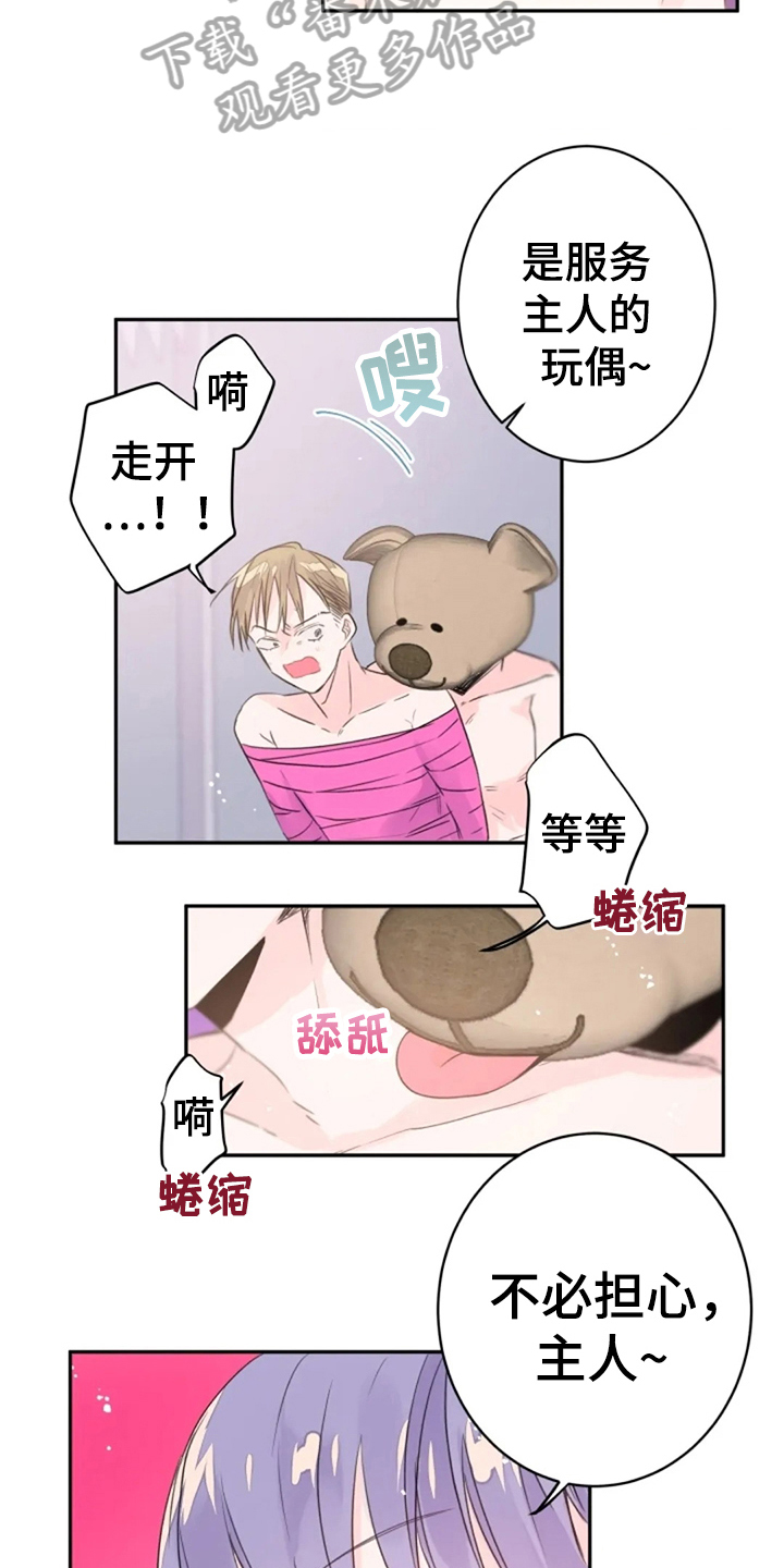 第23章：感官共享8