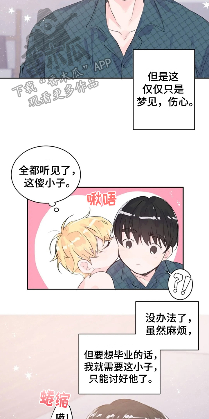 第8章：心声10