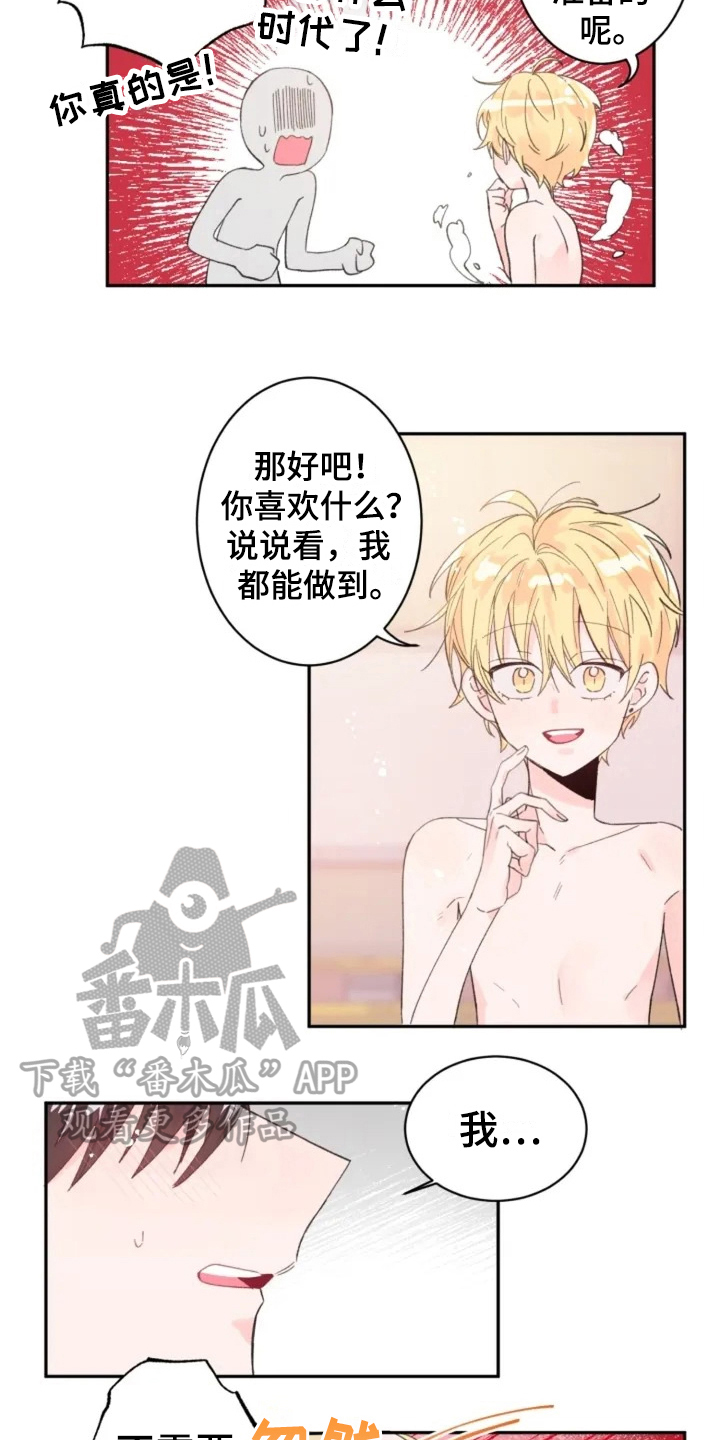 第4章：在意9