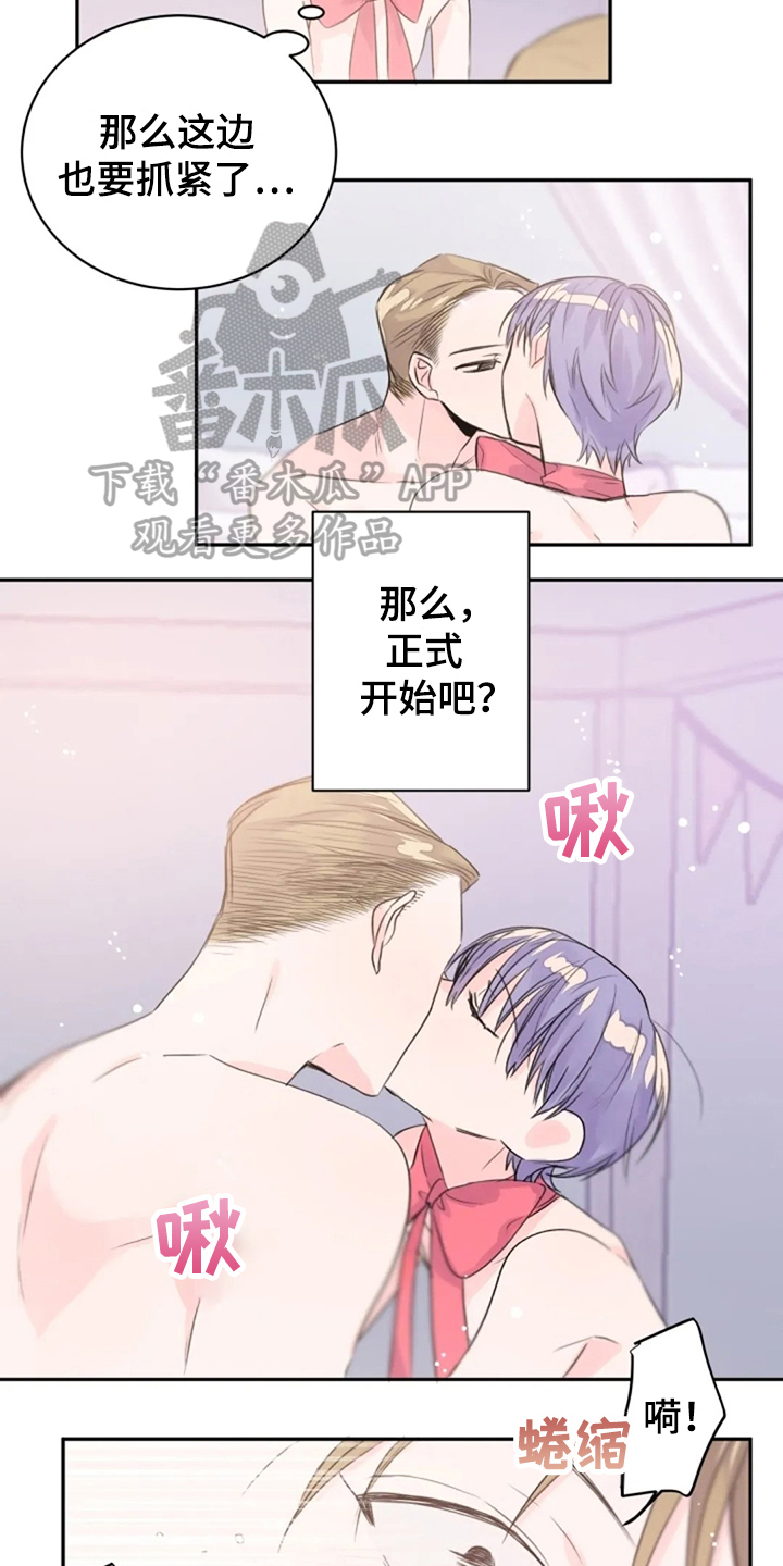 第23章：感官共享10