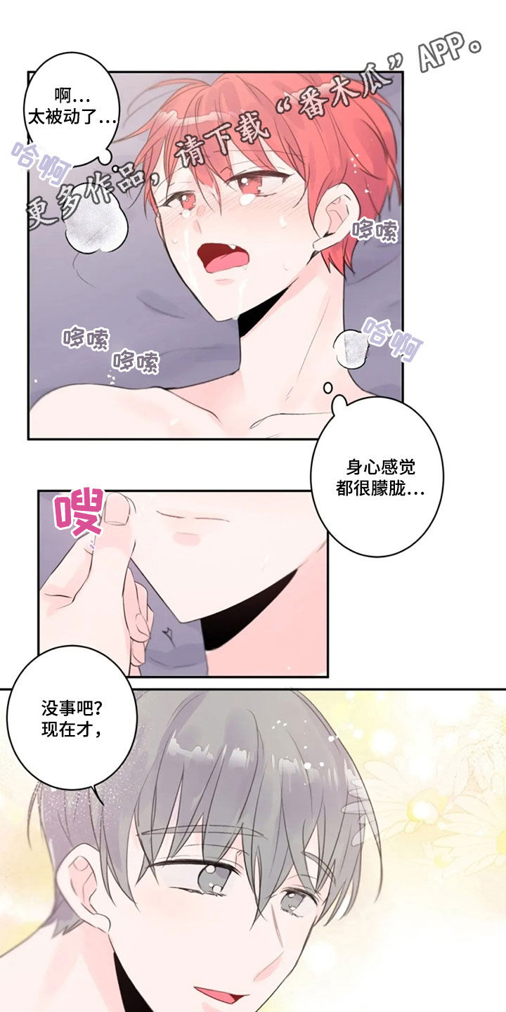 第40章：心跳声0