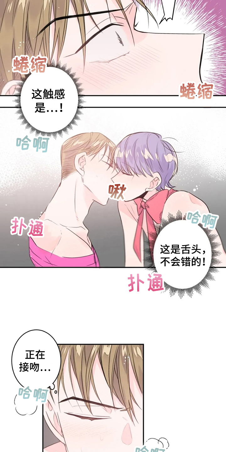 第24章：最后的派对8