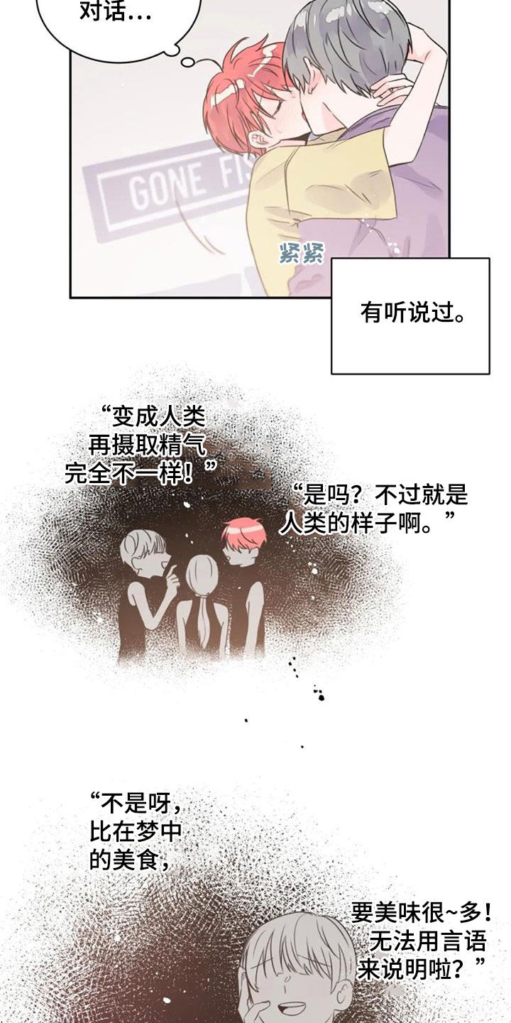 第54章：人类3