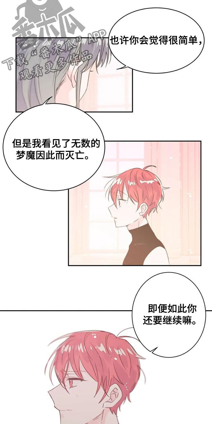 第56章：度过100天3