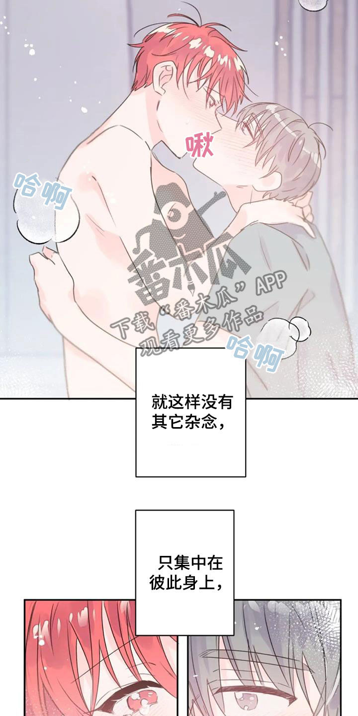 第52章：心跳加速6