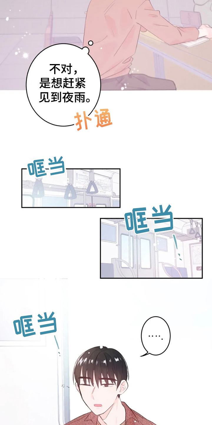 第5章：想念11
