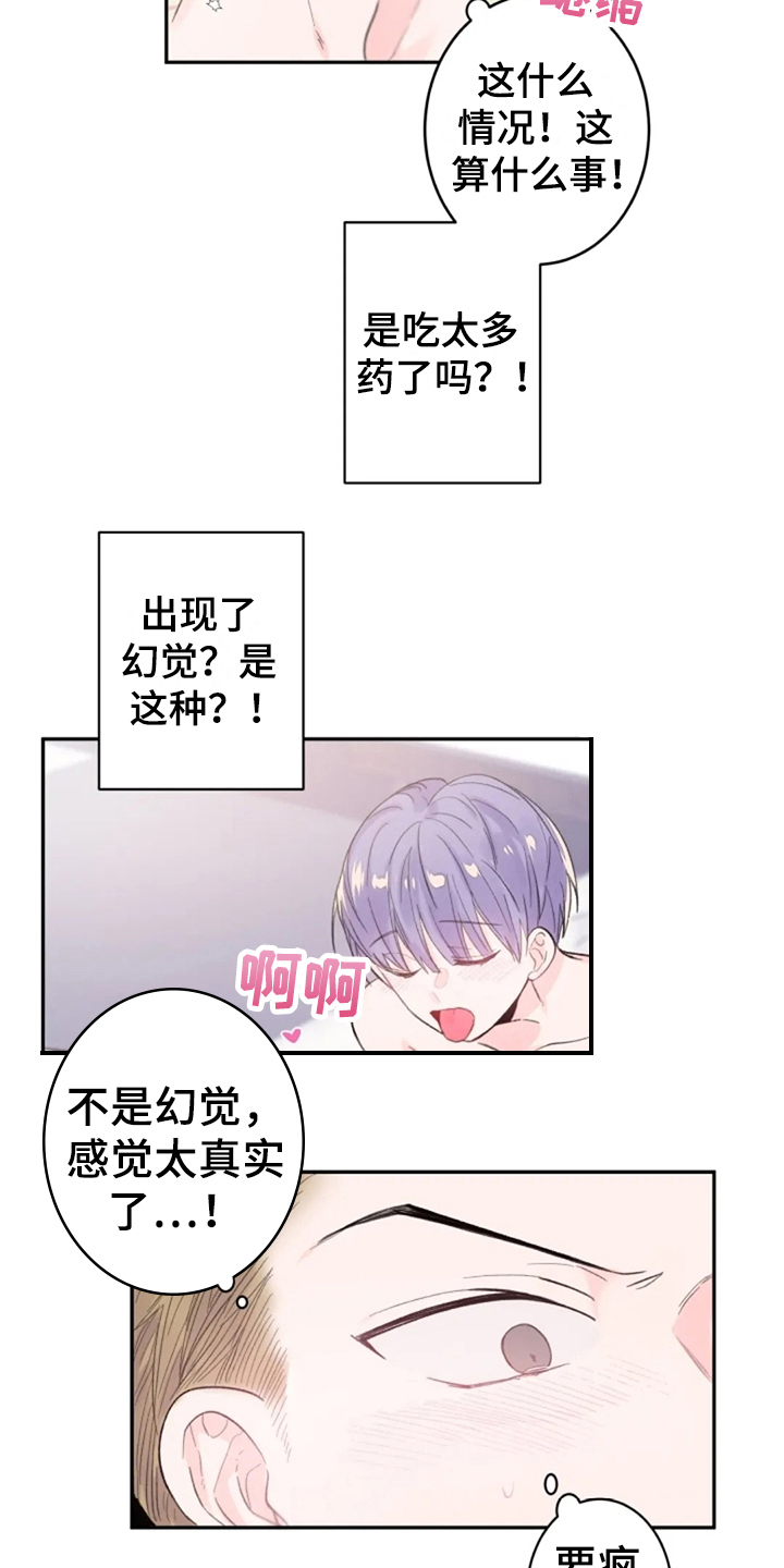 第18章：着急6