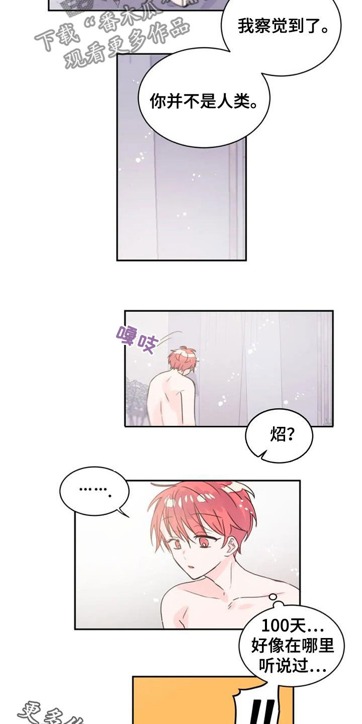 第54章：人类12