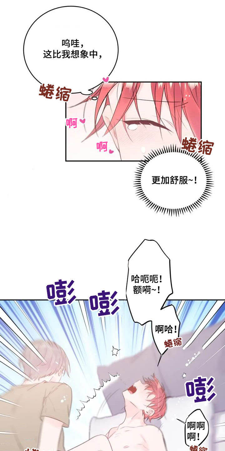 第43章：主导权10