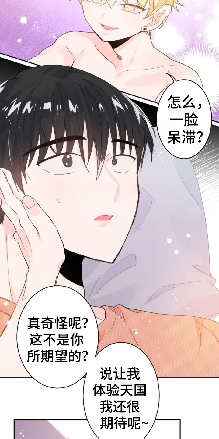 第3章：礼物6