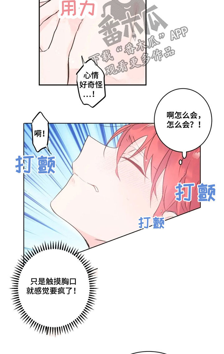 第41章：我在等你13