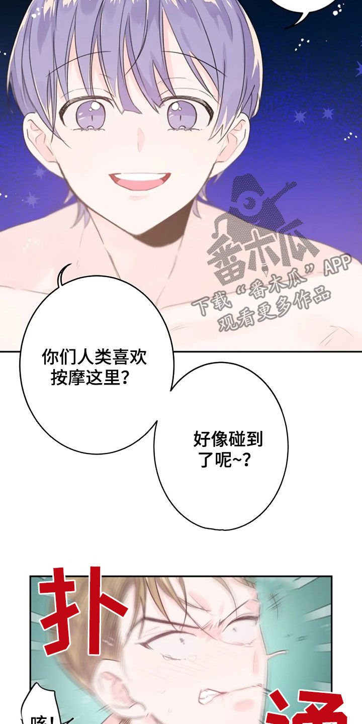 第31章：恶魔本体1