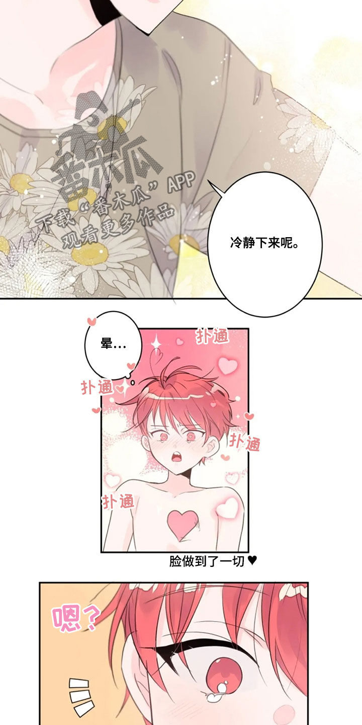 第40章：心跳声1