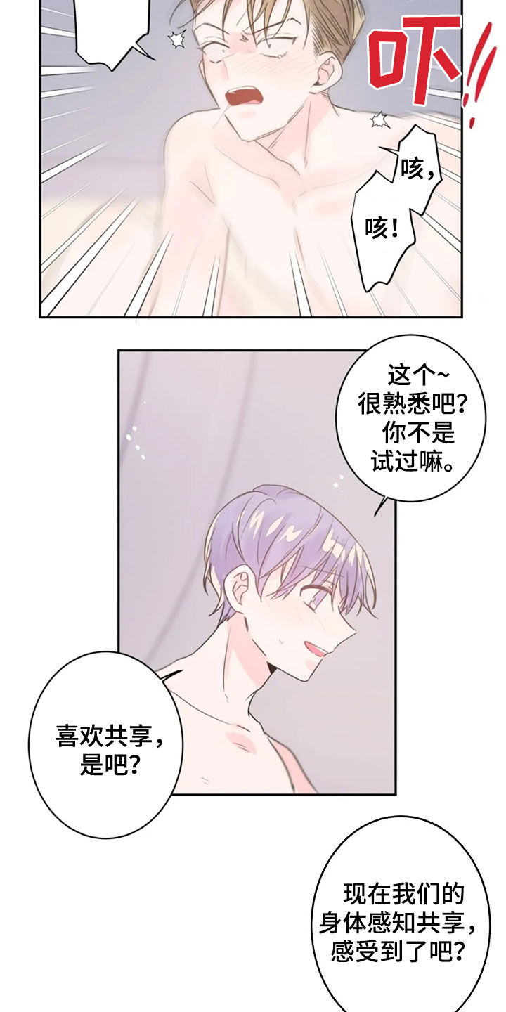 第32章：报酬5