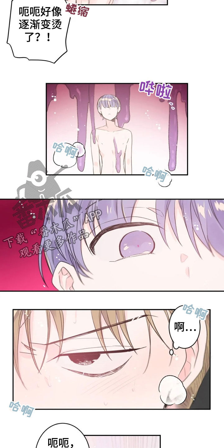 第29章：丧失理智6