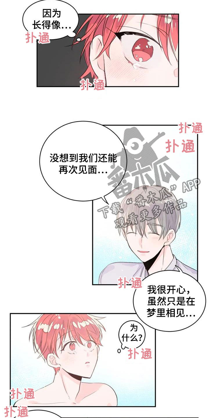第46章：怀抱14