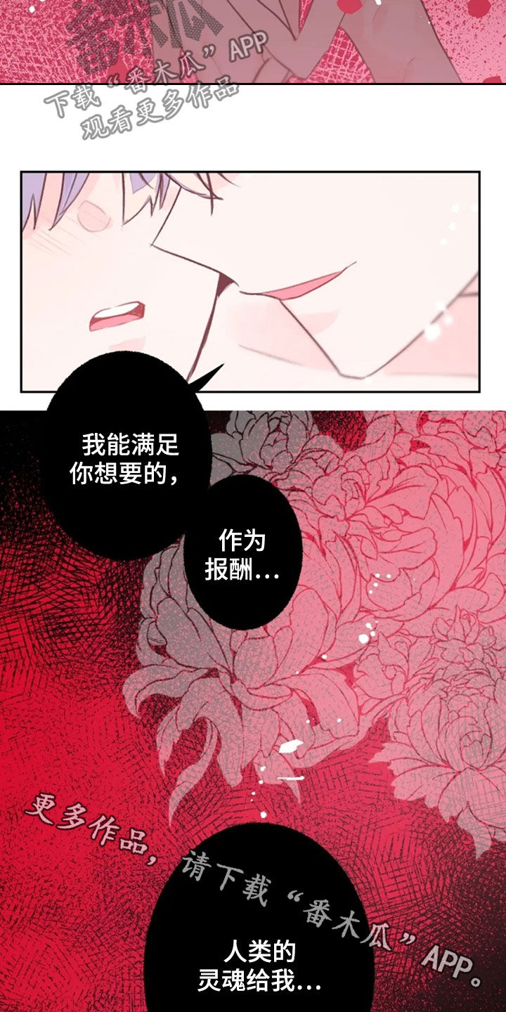 第32章：报酬16