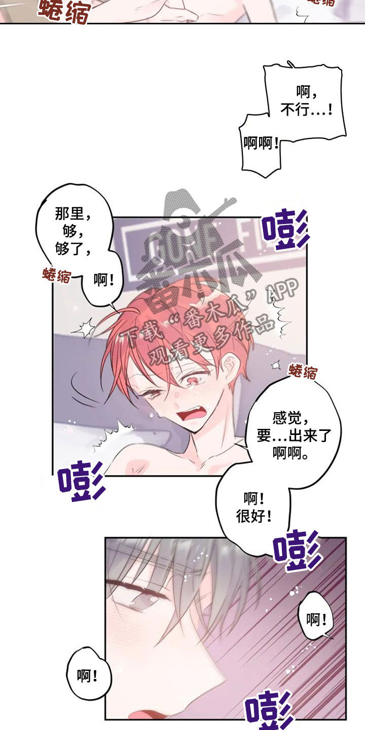 第43章：主导权11