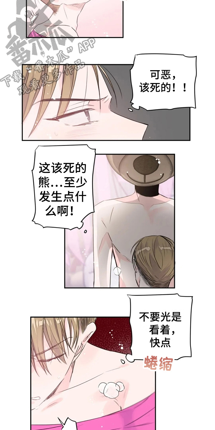第24章：最后的派对6