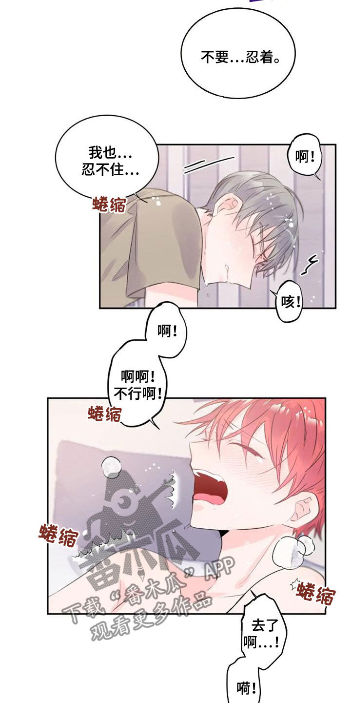 第43章：主导权12