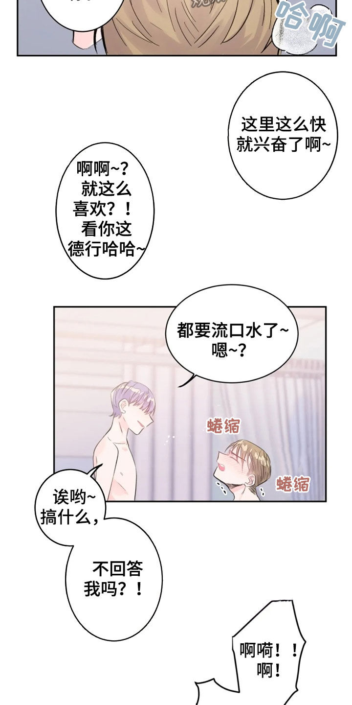 第29章：丧失理智14