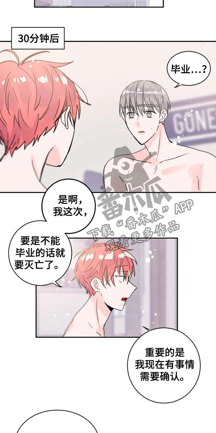 第55章：是爱吗1