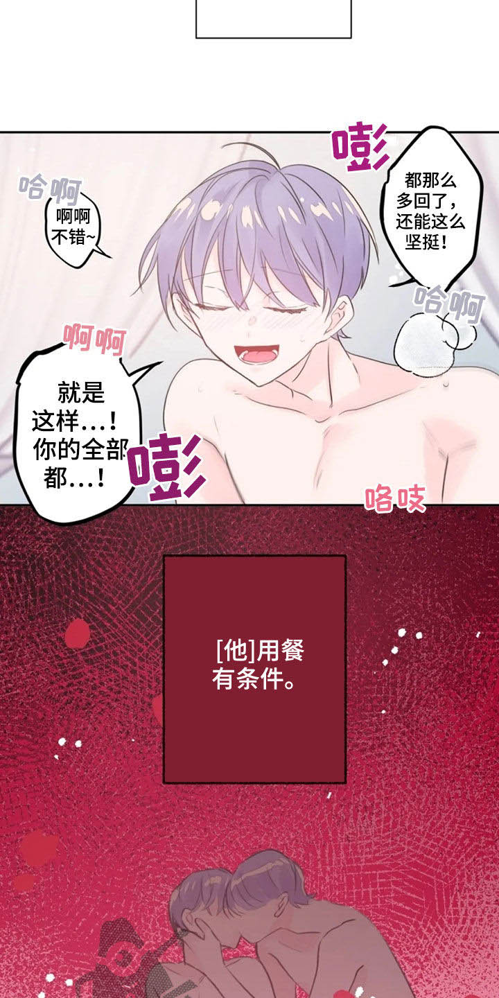 第32章：报酬15